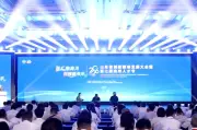 Innovation-Driven Development Meeting Held in Binzhou